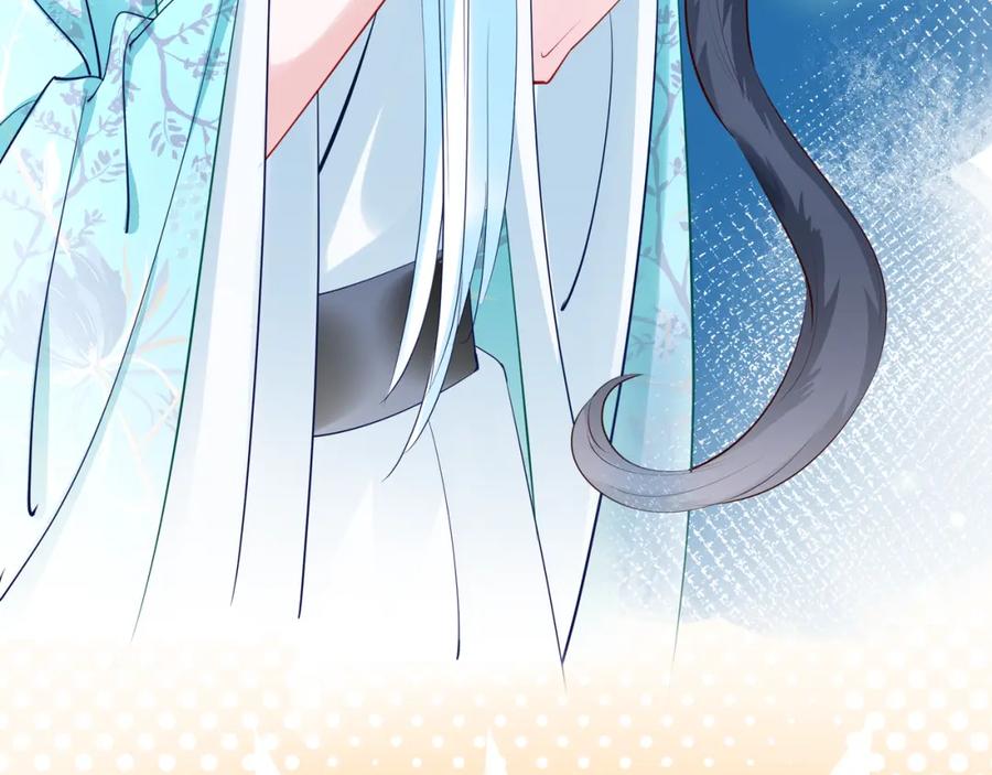 魔尊要抱抱 第36话 陷阱 第82页