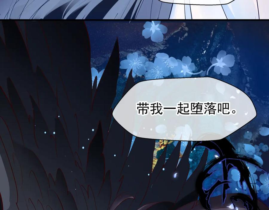 魔尊要抱抱 番外 带个小可爱回家之二 第138页