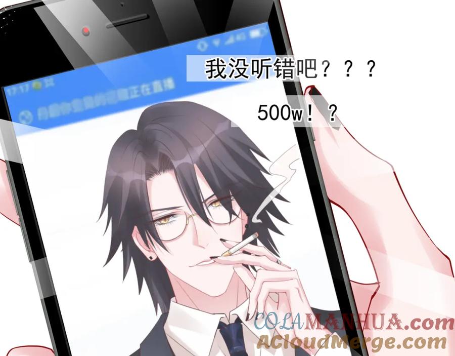 魔尊要抱抱 番外 带个小可爱回家之二 第33页