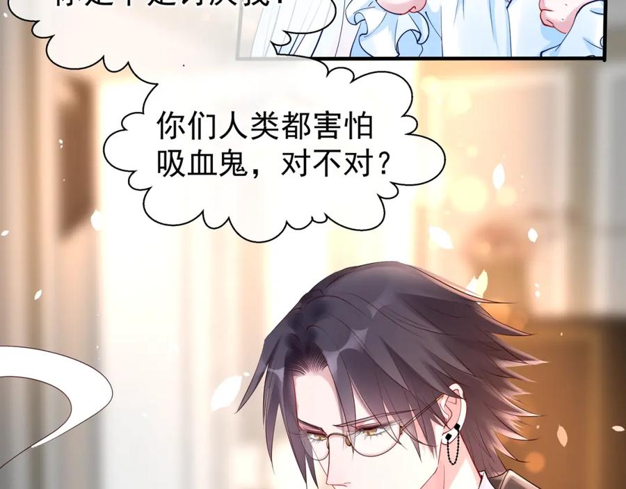 魔尊要抱抱 番外 带个小可爱回家之二 第42页