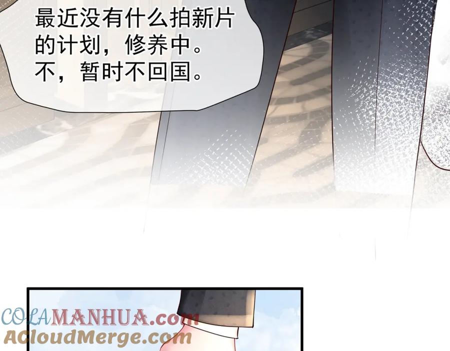 魔尊要抱抱 番外 带个小可爱回家之二 第21页