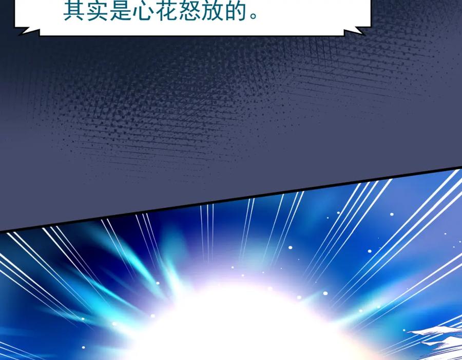 魔尊要抱抱 番外 带个小可爱回家之二 第51页