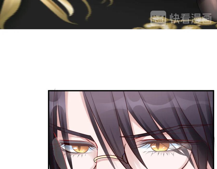 魔尊要抱抱 番外 带个小可爱回家之二 第102页