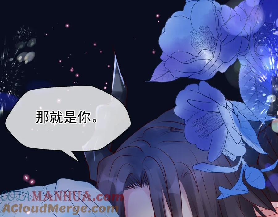 魔尊要抱抱 番外 带个小可爱回家之二 第145页