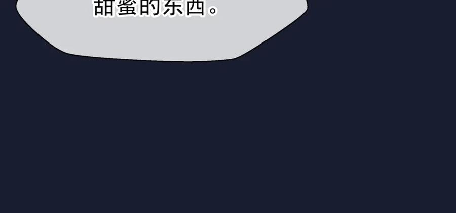 魔尊要抱抱 番外 带个小可爱回家之二 第144页