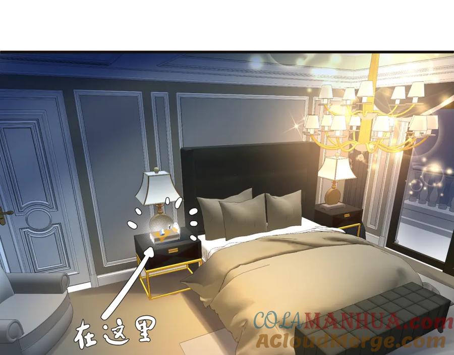 魔尊要抱抱 番外 带个小可爱回家之二 第29页
