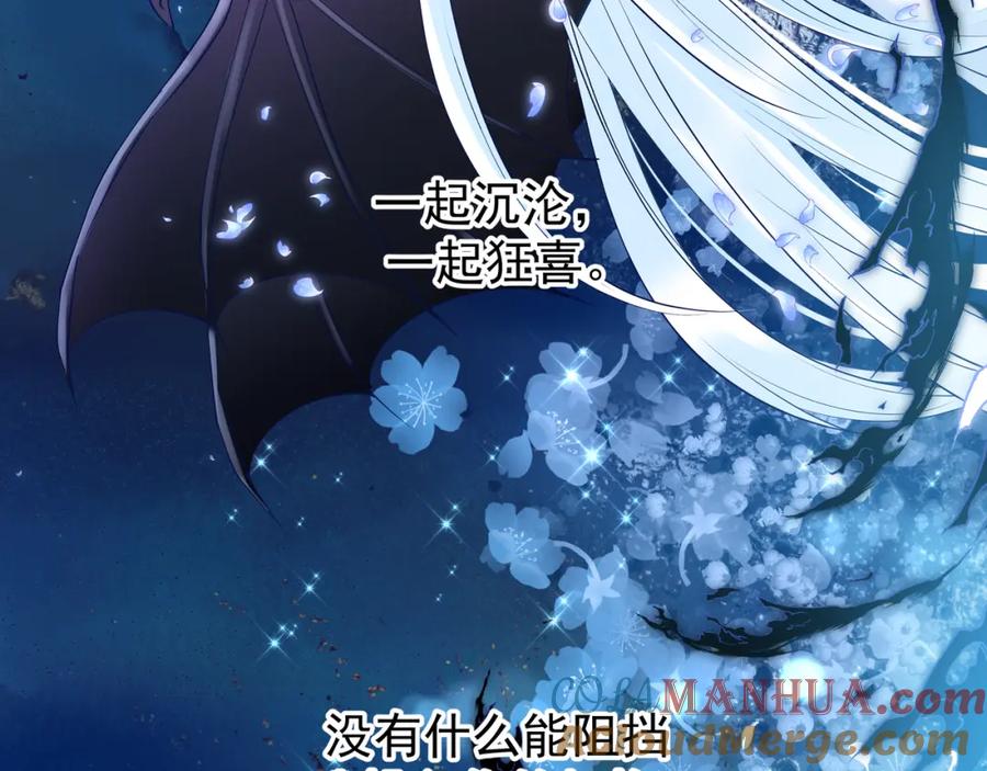 魔尊要抱抱 番外 带个小可爱回家之二 第141页