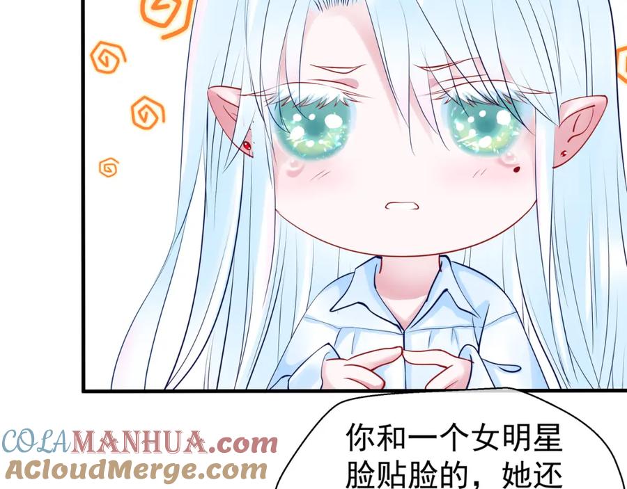 魔尊要抱抱 番外 带个小可爱回家之二 第45页