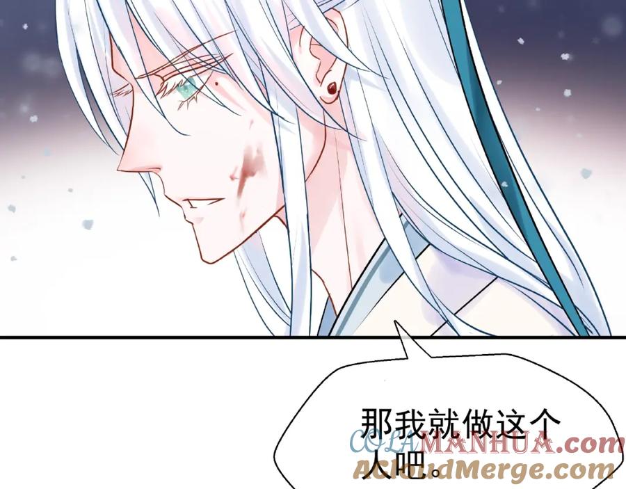 魔尊要抱抱 第3话 一对一的比试 第41页