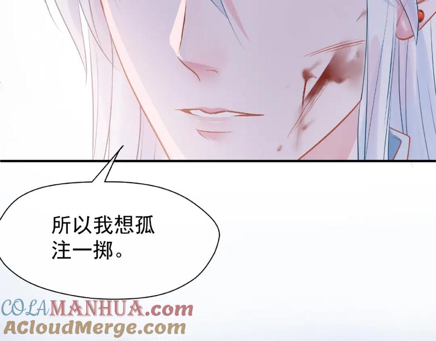 魔尊要抱抱 第3话 一对一的比试 第33页