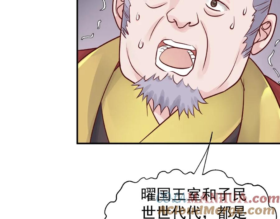 魔尊要抱抱 第3话 一对一的比试 第13页