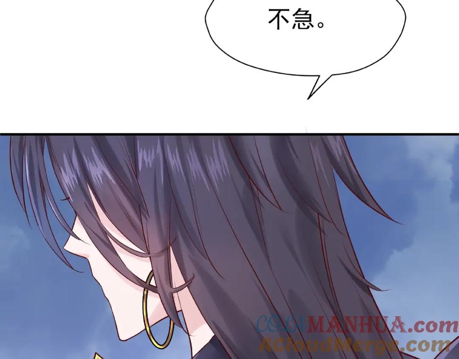 魔尊要抱抱 第3话 一对一的比试 第53页
