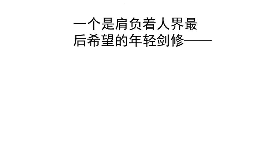 魔尊要抱抱 第3话 一对一的比试 第122页