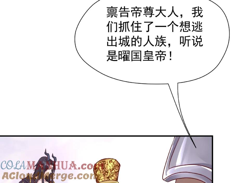 魔尊要抱抱 第3话 一对一的比试 第9页