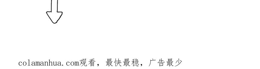 魔尊要抱抱 第37话 飞蛾扑火 第127页