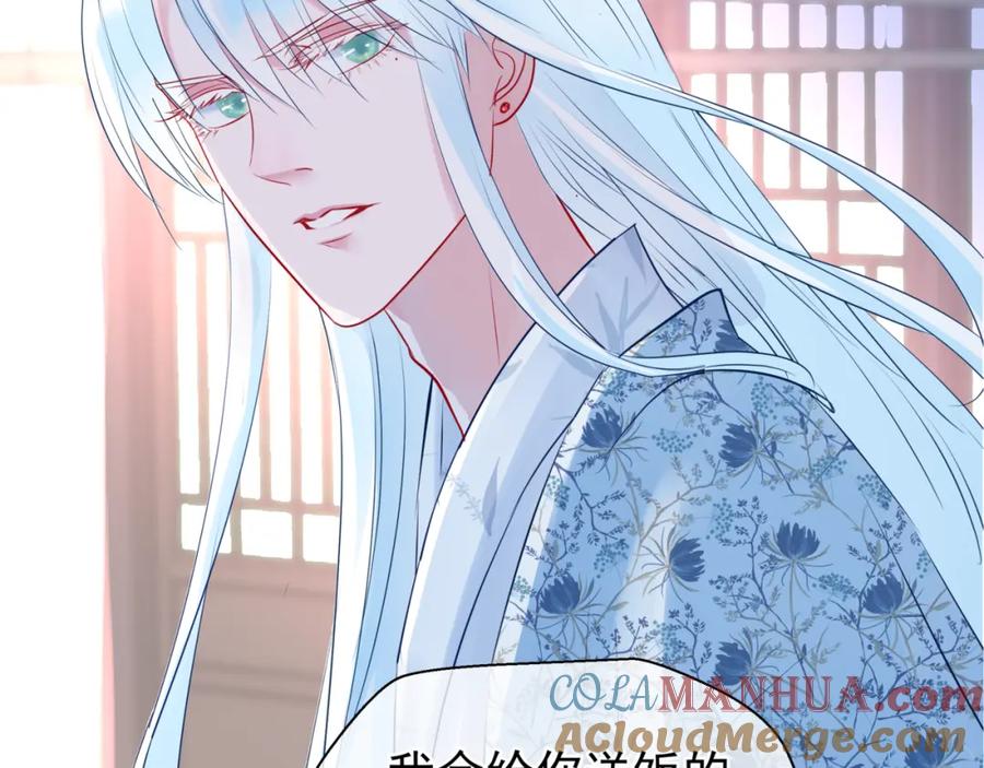 魔尊要抱抱 第37话 飞蛾扑火 第53页