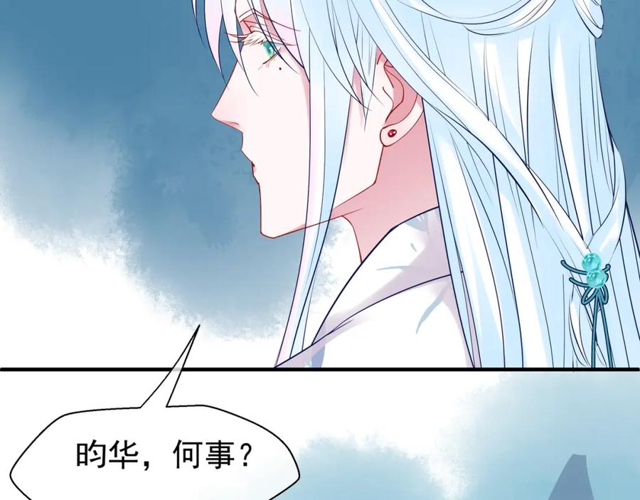 魔尊要抱抱 第37话 飞蛾扑火 第64页