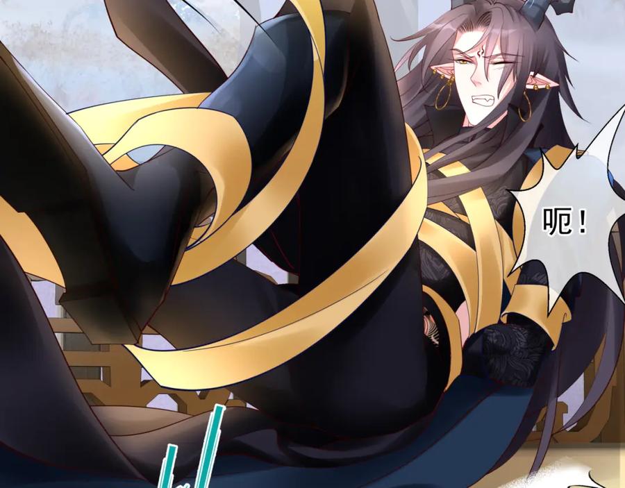 魔尊要抱抱 第37话 飞蛾扑火 第18页