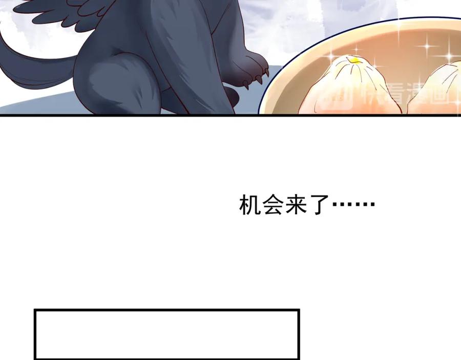 魔尊要抱抱 第38话 不需要你对我好 第102页
