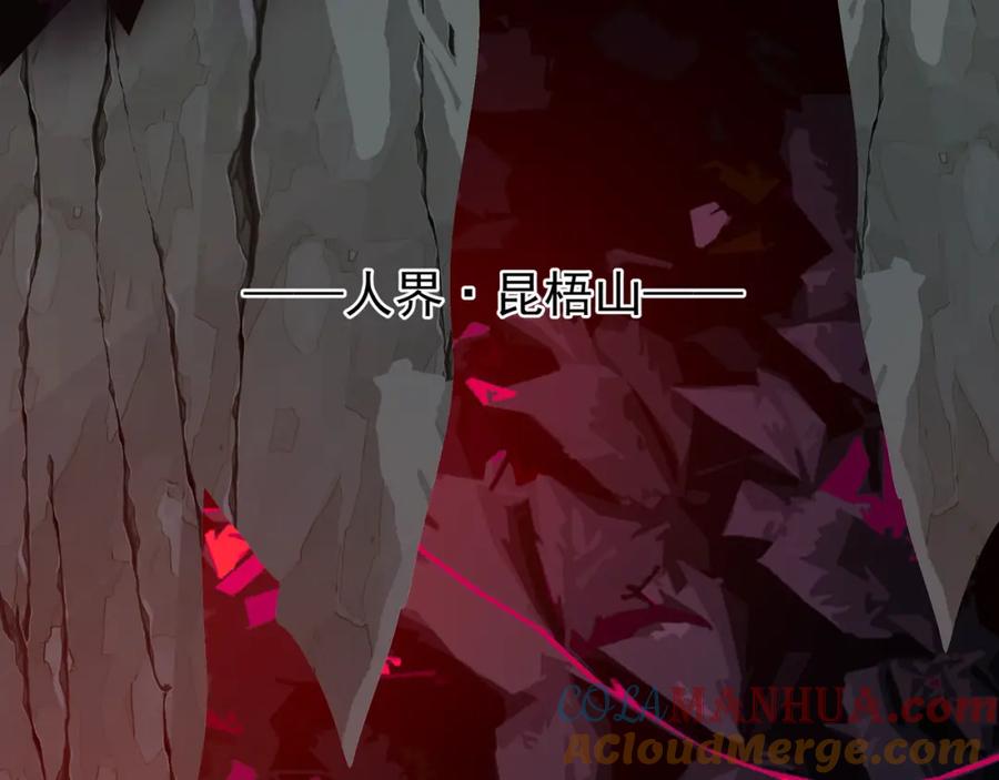 魔尊要抱抱 第38话 不需要你对我好 第5页