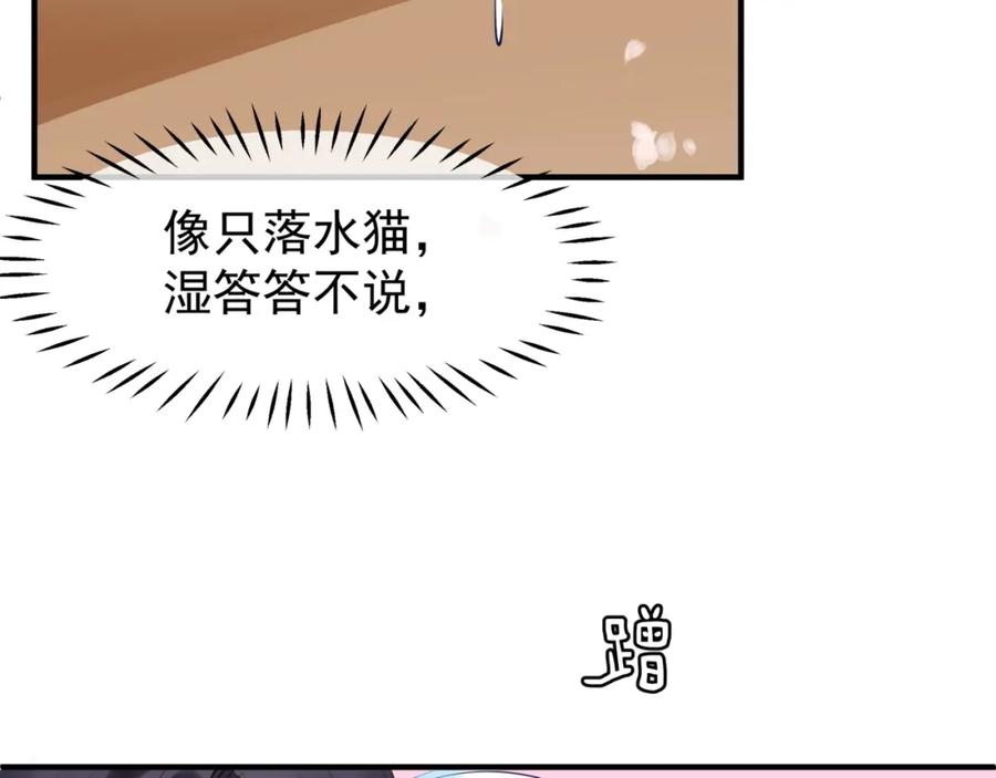 魔尊要抱抱 第38话 不需要你对我好 第146页