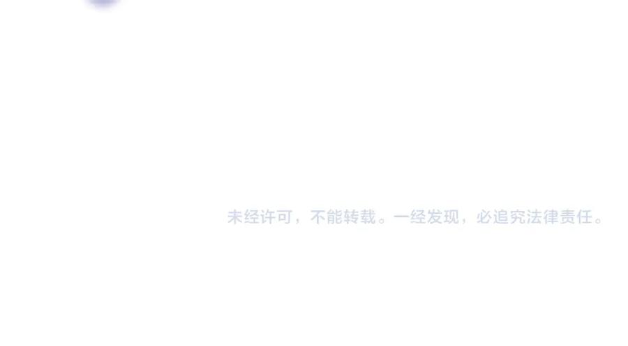 魔尊要抱抱 第38话 不需要你对我好 第155页