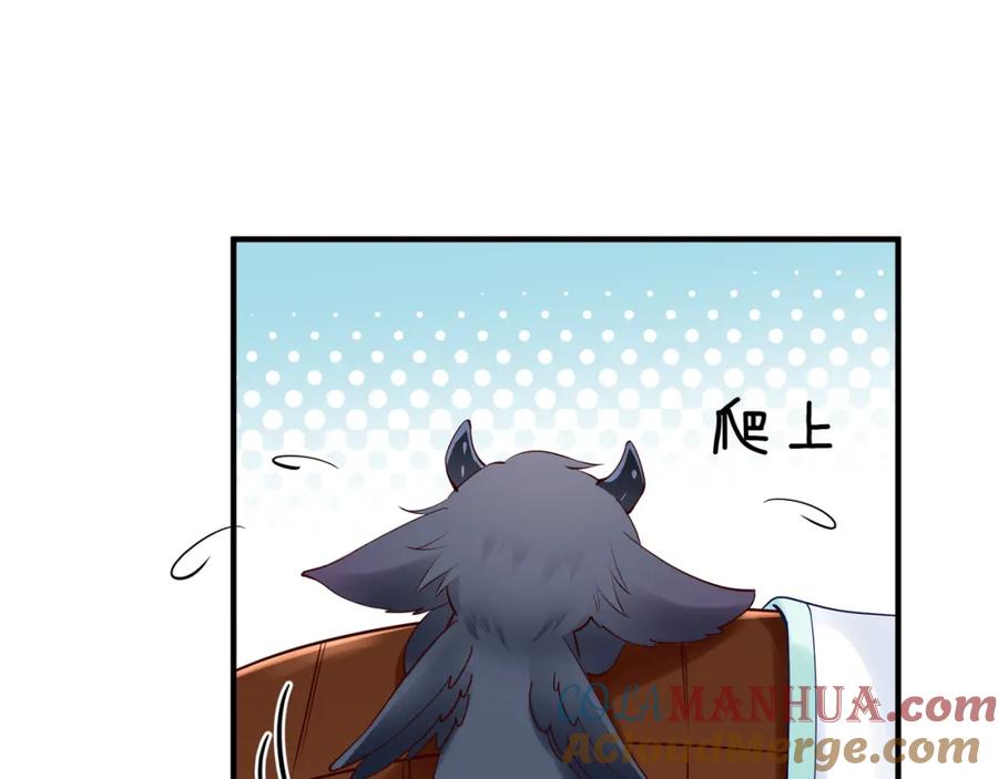 魔尊要抱抱 第38话 不需要你对我好 第121页