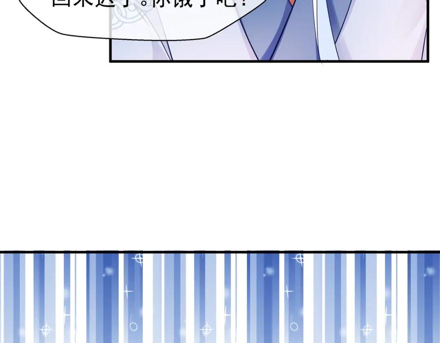 魔尊要抱抱 第38话 不需要你对我好 第52页