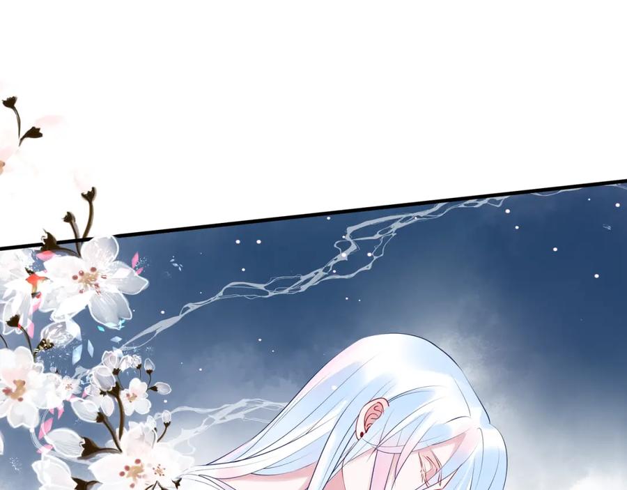魔尊要抱抱 第38话 不需要你对我好 第123页
