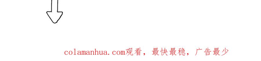 魔尊要抱抱 第38话 不需要你对我好 第164页