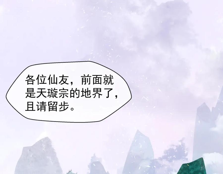 魔尊要抱抱 第38话 不需要你对我好 第24页