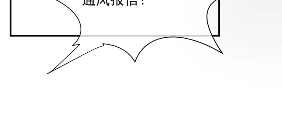 魔尊要抱抱 第38话 不需要你对我好 第43页