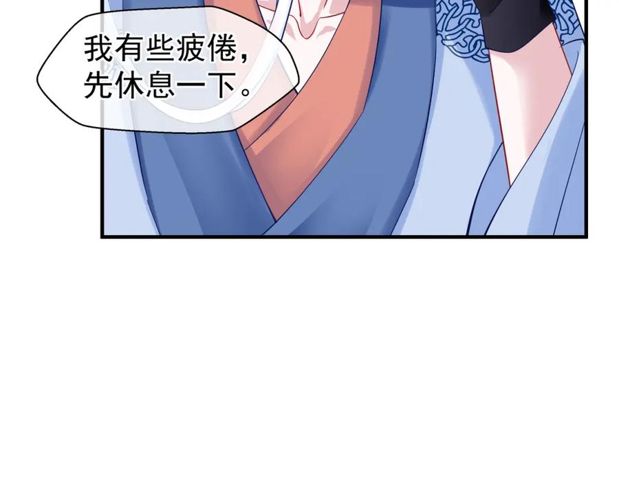 魔尊要抱抱 第38话 不需要你对我好 第95页