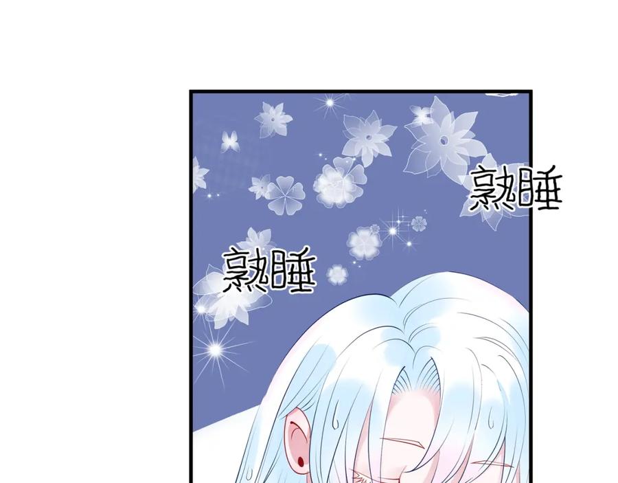 魔尊要抱抱 第38话 不需要你对我好 第131页