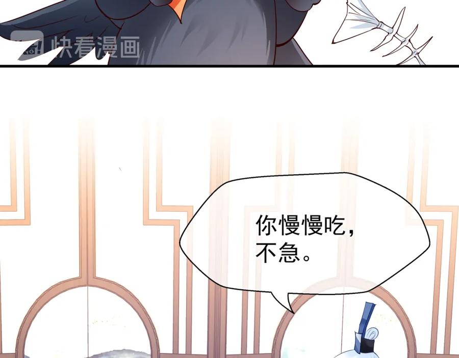 魔尊要抱抱 第38话 不需要你对我好 第91页