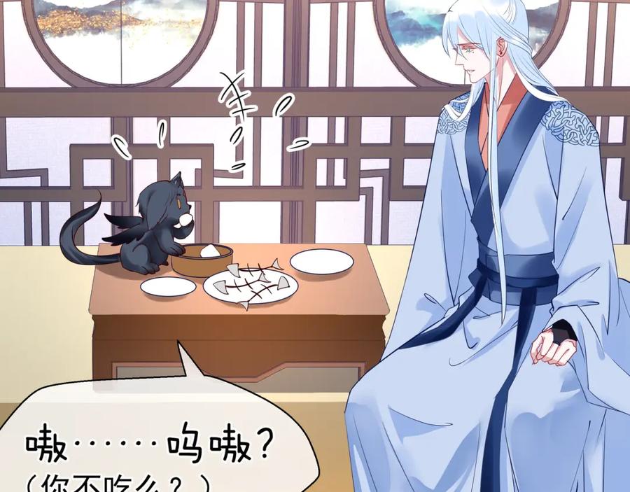魔尊要抱抱 第38话 不需要你对我好 第92页