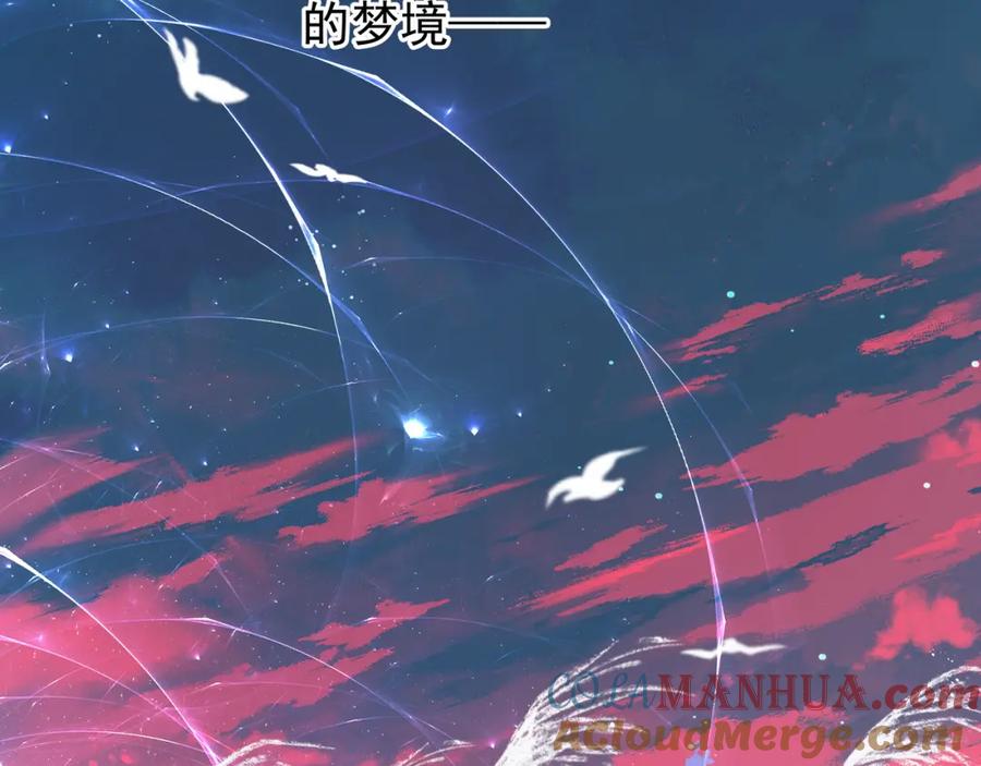 魔尊要抱抱 第39话 奇怪的梦 第5页