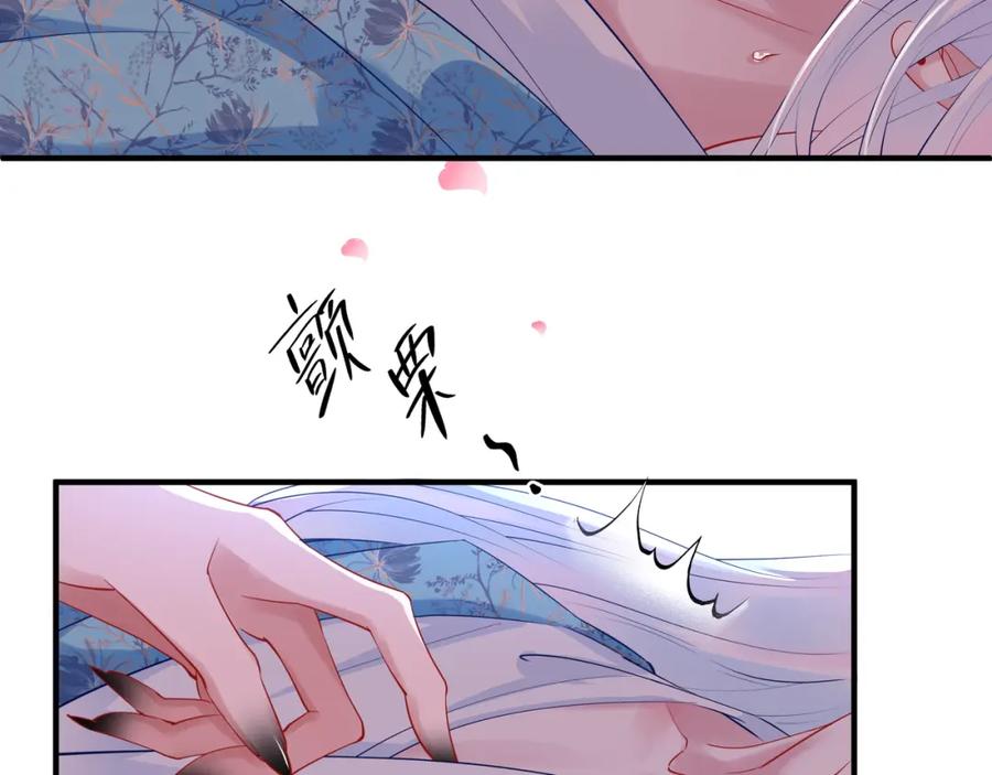 魔尊要抱抱 第39话 奇怪的梦 第12页