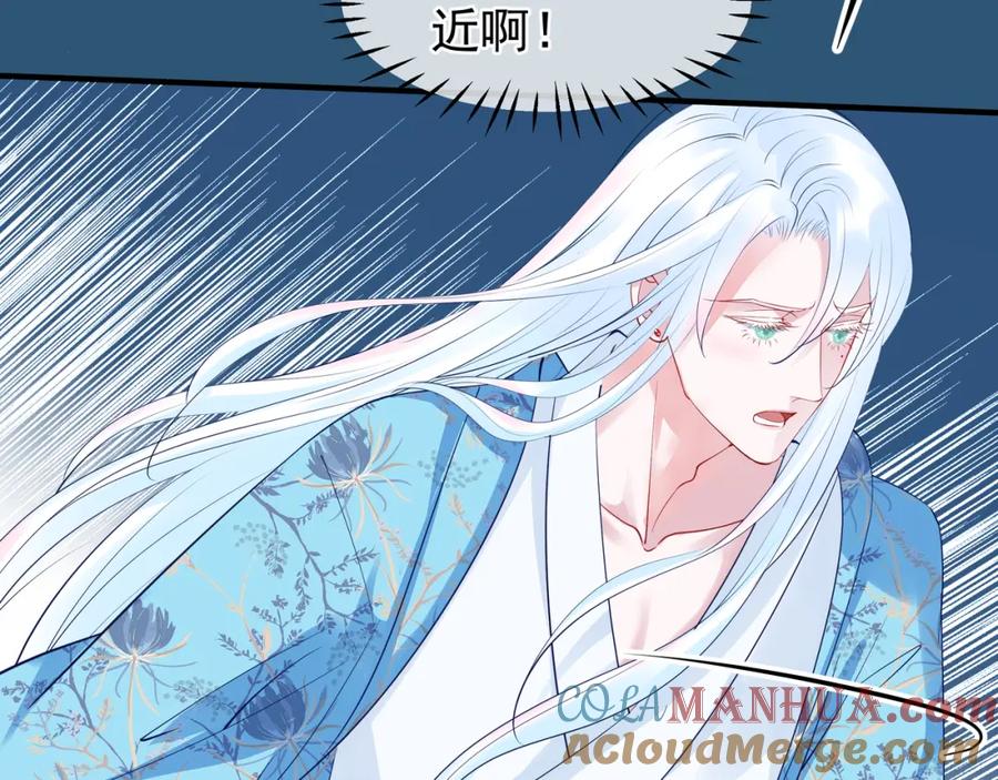 魔尊要抱抱 第39话 奇怪的梦 第21页