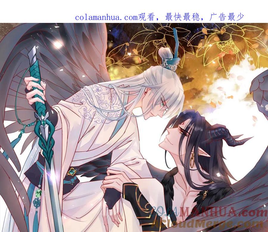 魔尊要抱抱 第39话 奇怪的梦 第1页