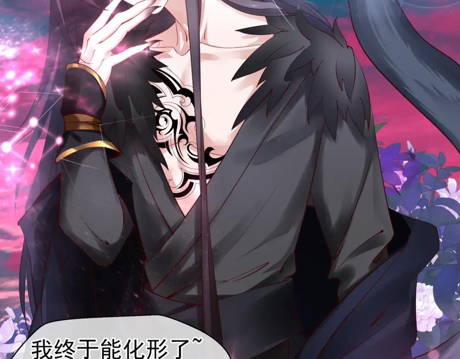 魔尊要抱抱 第39话 奇怪的梦 第15页