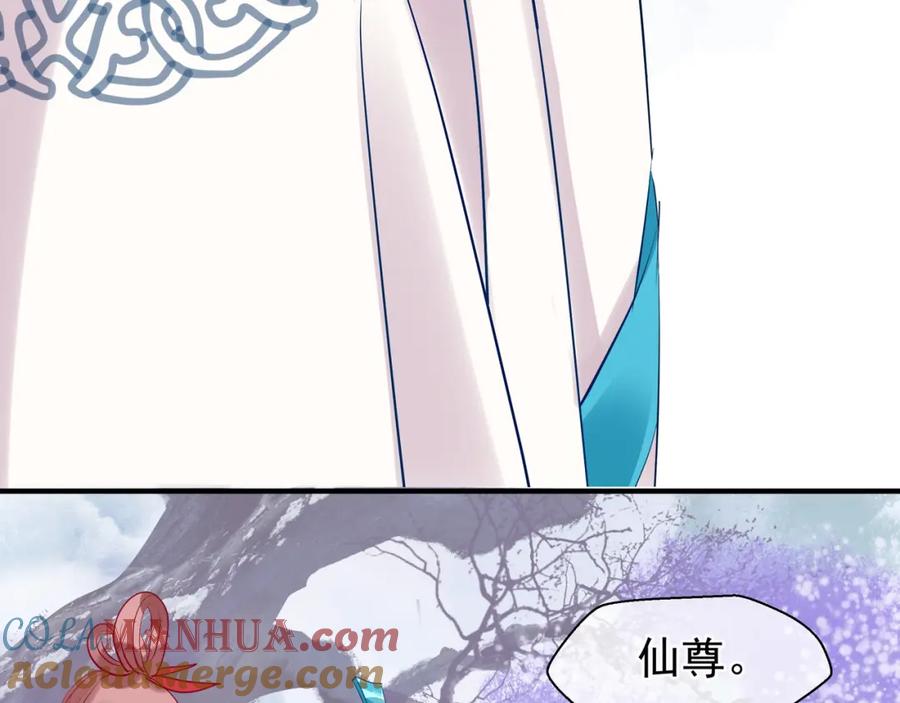 魔尊要抱抱 第39话 奇怪的梦 第85页
