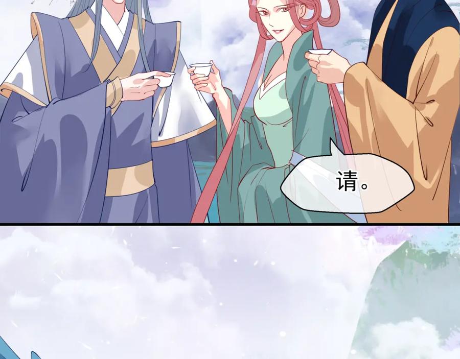 魔尊要抱抱 第39话 奇怪的梦 第115页