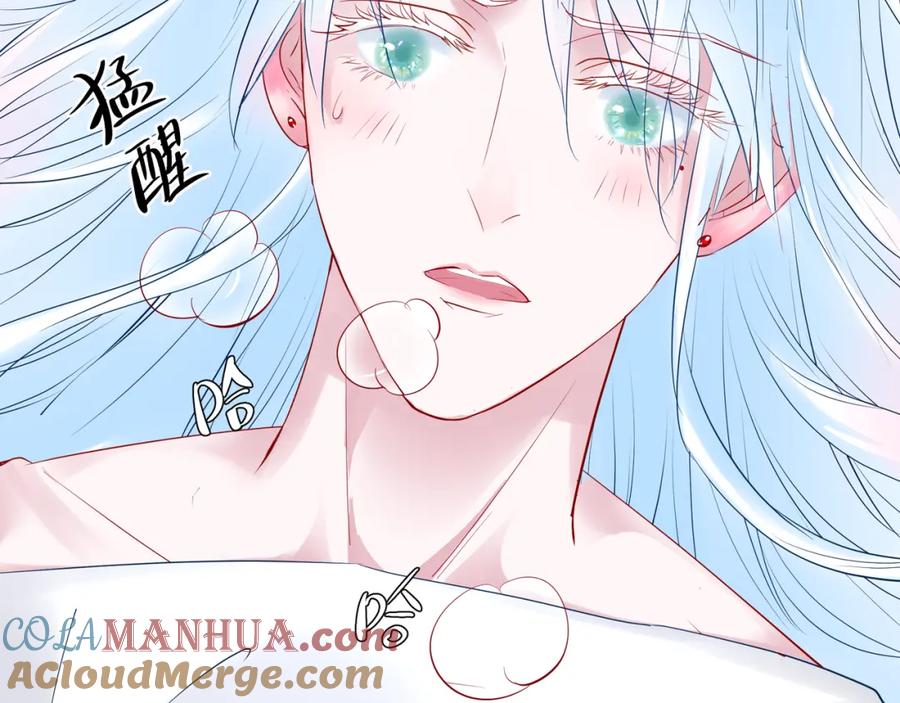 魔尊要抱抱 第39话 奇怪的梦 第37页