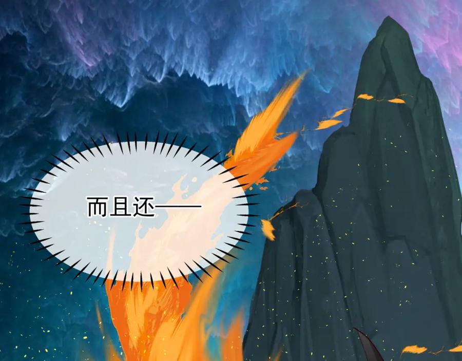 魔尊要抱抱 第40话 两只凶兽 第130页
