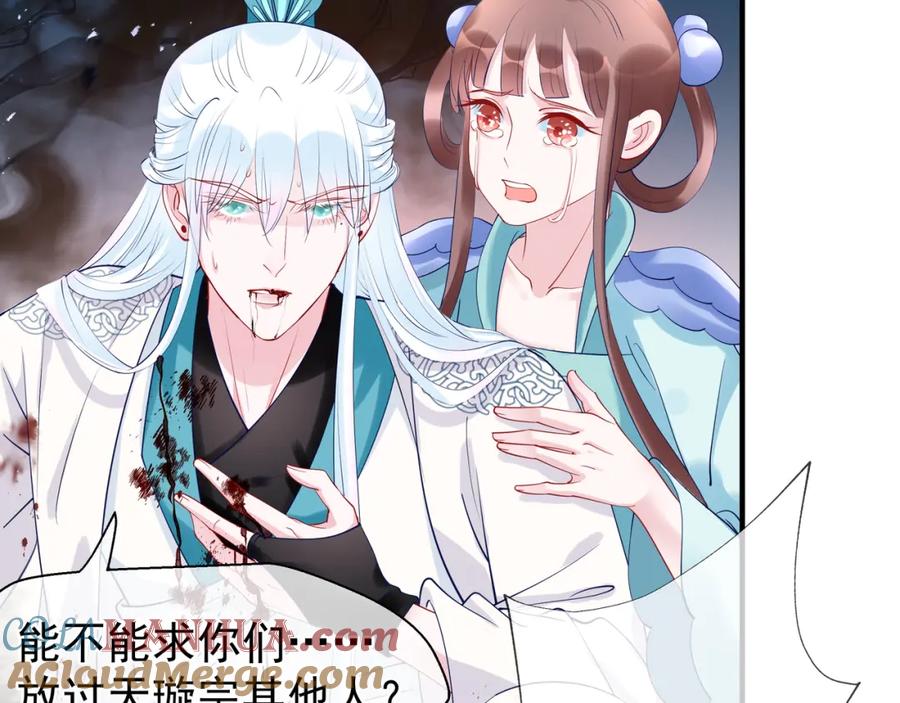 魔尊要抱抱 第40话 两只凶兽 第113页