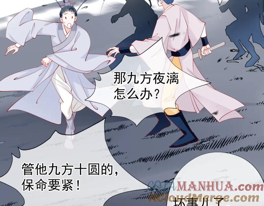 魔尊要抱抱 第40话 两只凶兽 第125页