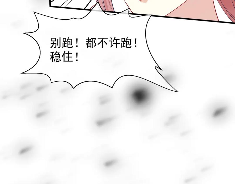 魔尊要抱抱 第40话 两只凶兽 第127页