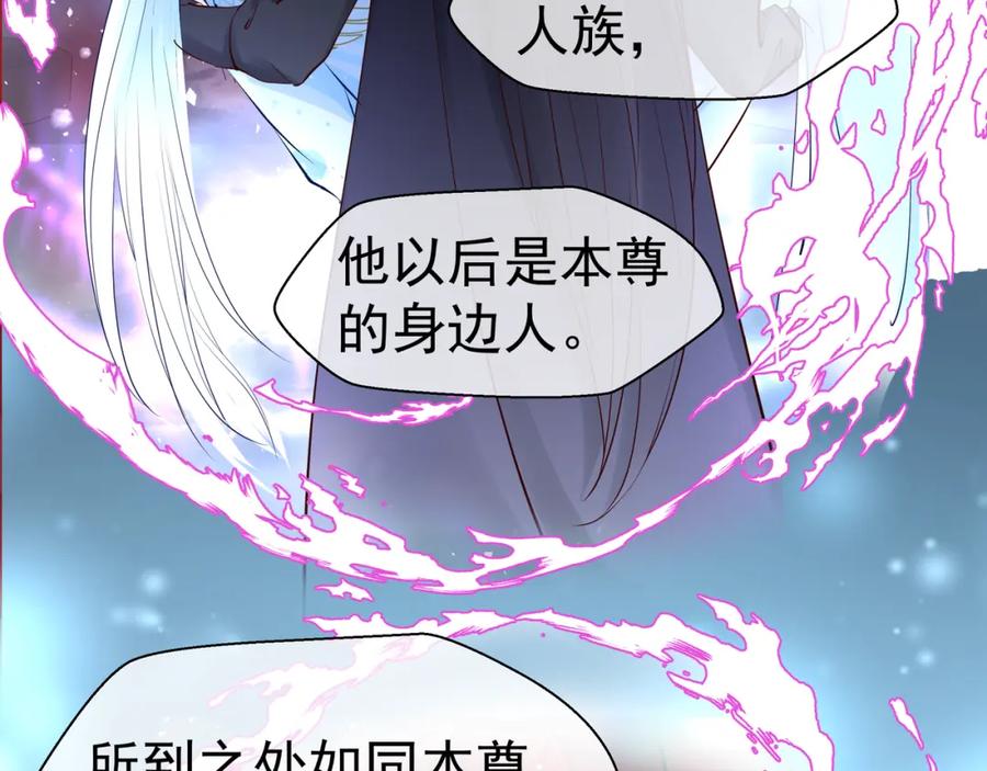 魔尊要抱抱 第40话 两只凶兽 第15页