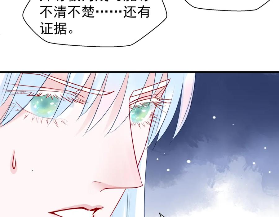 魔尊要抱抱 第40话 两只凶兽 第30页